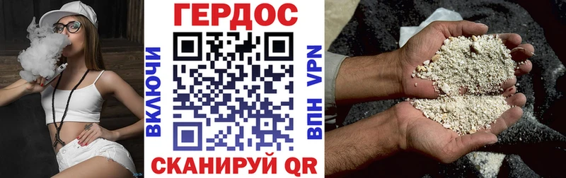 ГЕРОИН Heroin Петропавловск-Камчатский