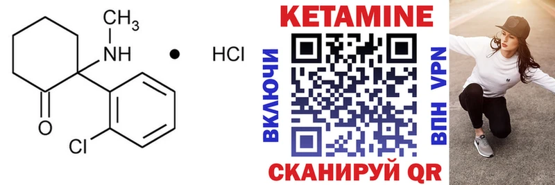 Кетамин VHQ  Петропавловск-Камчатский 