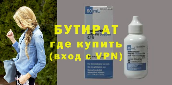 стафф Армянск