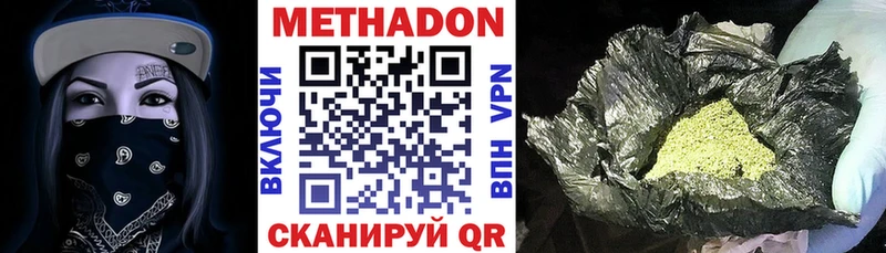 МЕТАДОН мёд  Петропавловск-Камчатский 